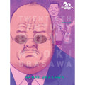 20th Century Boys: The Perfect Edition, Vol. 7: Volume 7